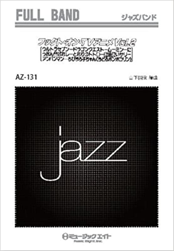 1:フックトオンTVアニメVol．2