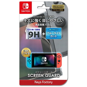 SCREEN GUARD for Nintendo Switch 9H高硬度＋ブルーライトカットタイプ