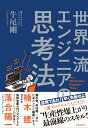 【中古】 もっとも実務的な耐用年数表の使い方 平成8年度改訂版 / 塚本 浩二 / 税務研究会 [単行本]【ネコポス発送】