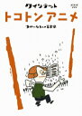 クインテット ゆかいな5人の音楽家 