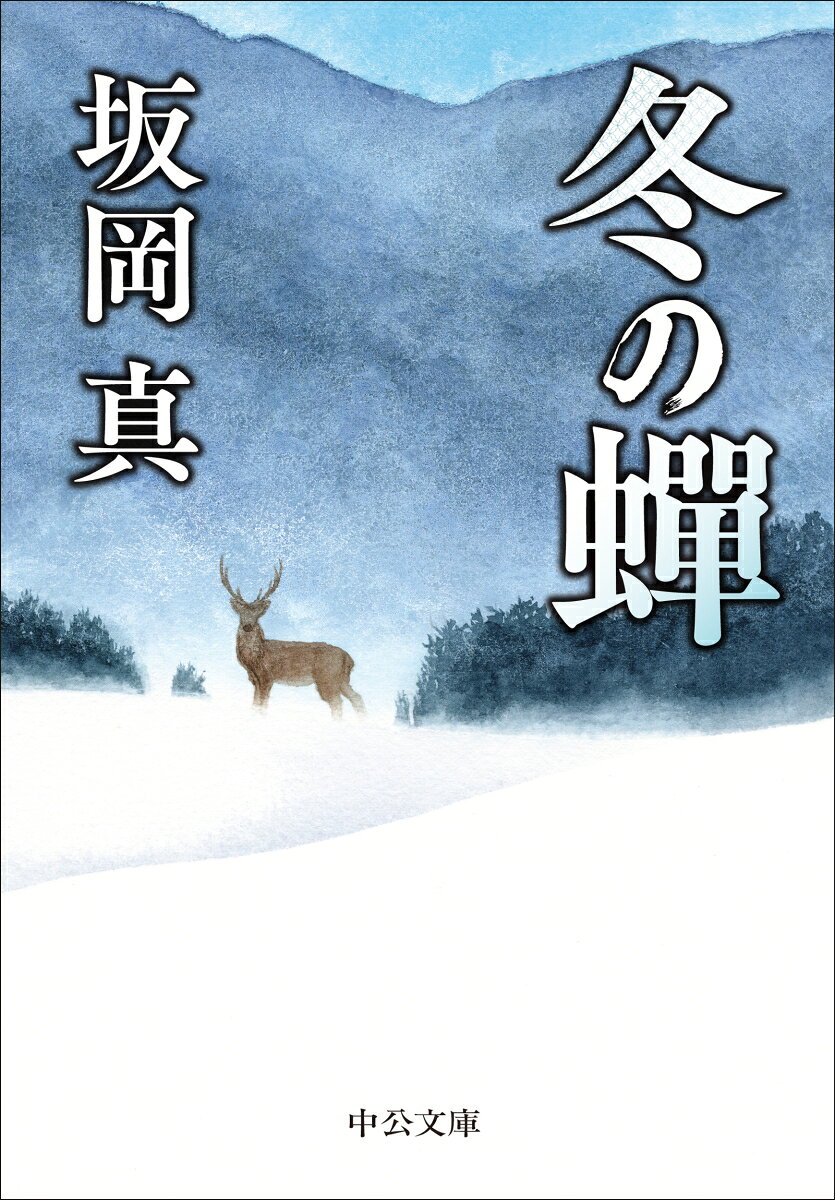 冬の蝉