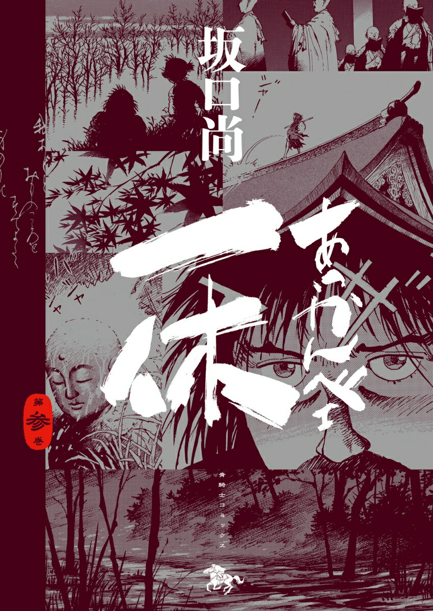 第3巻