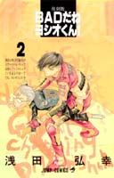 第2巻