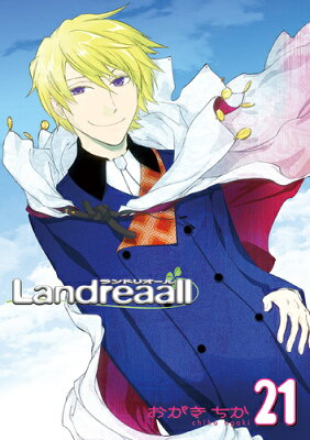 Landreaall（21）
