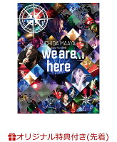 【楽天ブックス限定先着特典】UCHIDA MAAYA Zepp Tour 2019「we are here」(複製サイン＆コメント入りL判ブロマイド付...