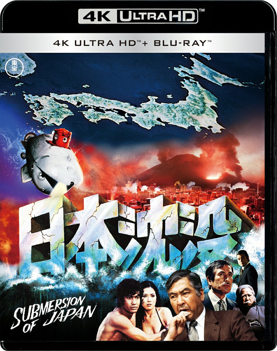 日本沈没 公開 50 年記念 4K リマスター数量限定愛蔵【4K ULTRA HD】