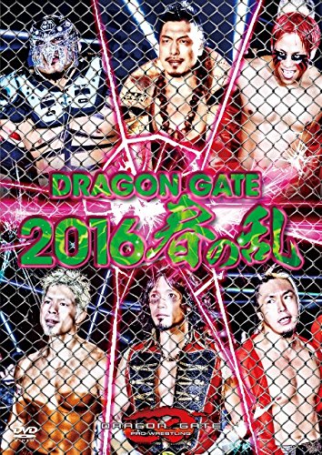 DRAGON GATE 2016 春の乱