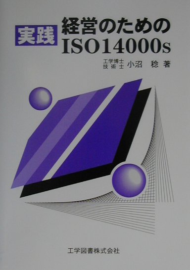 бĤΤISO14000s [  ̭ ]