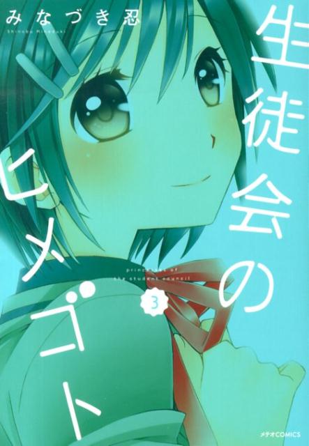 第3巻