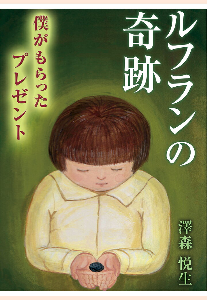 ��POD�ۥ�ե��δ��ס��ͤ����ä��ץ쥼��� [ ߷������ ]