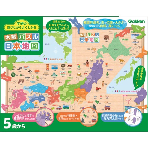 木製パズル日本地図のサムネイル