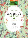 STAGEA ポピュラー 5級 Vol.106 スタジオジブリ セレクション1