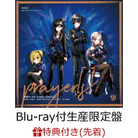 【先着特典+条件あり特典】prayer[s]【Blu-ray付生産限定盤】(特製A3オリジナルクリアポスター+キャラサイン入り描き下ろし収納BOX)