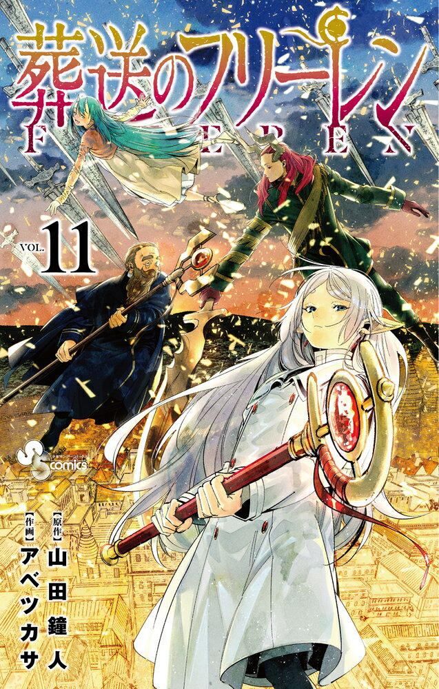 第11巻