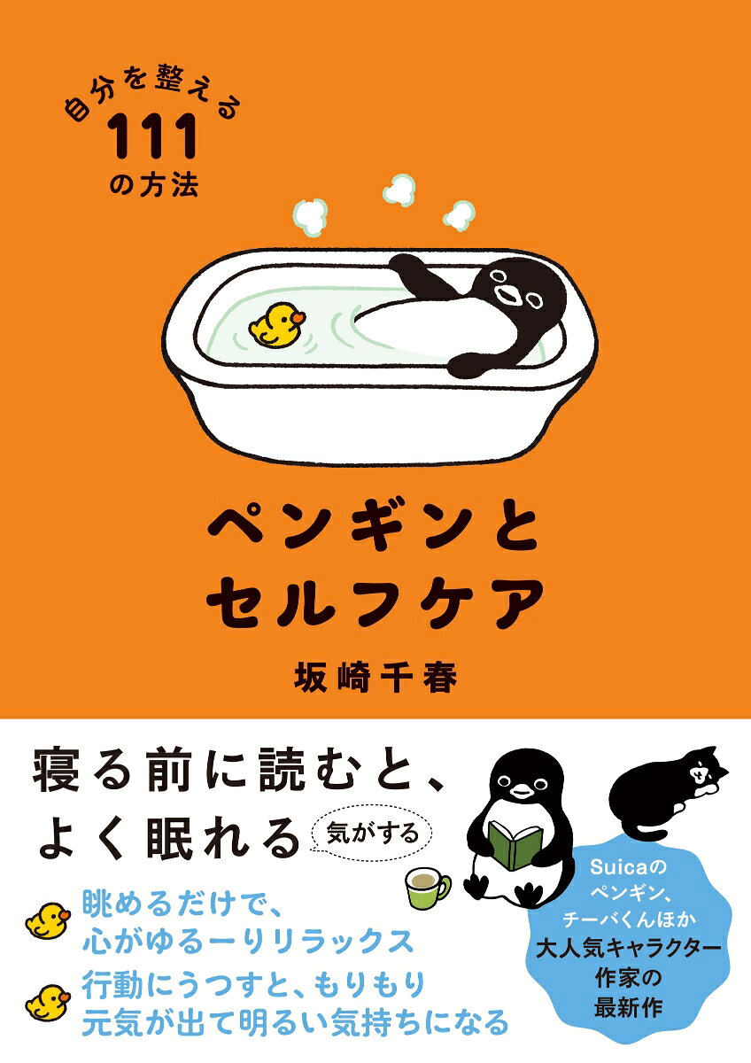 楽天市場】ペンギン 坂崎千春の通販