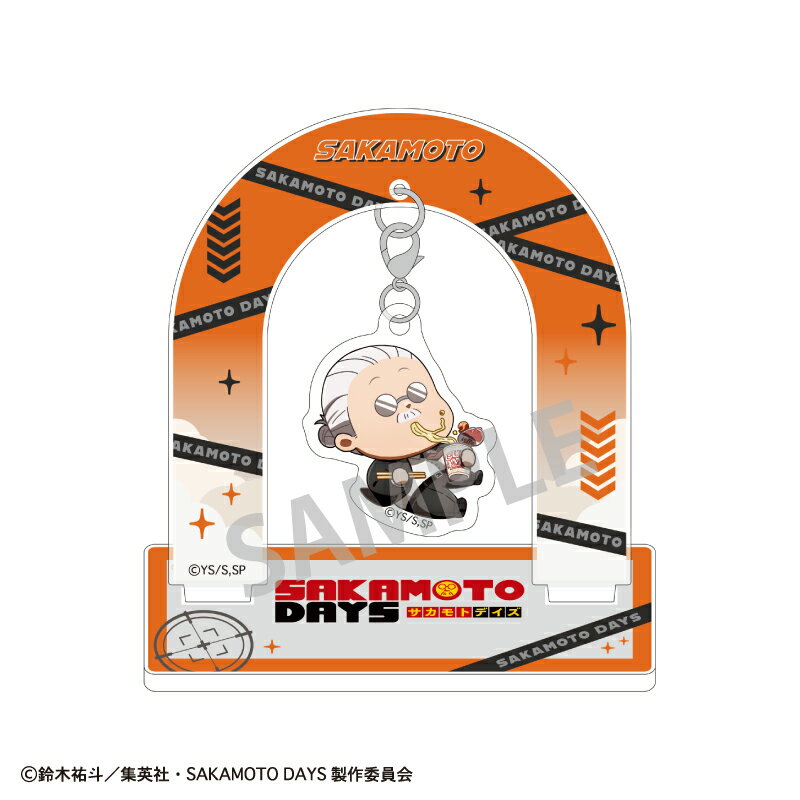 SAKAMOTO DAYS ぶら下がりアクリルスタンド　坂本 太郎A／おっこち