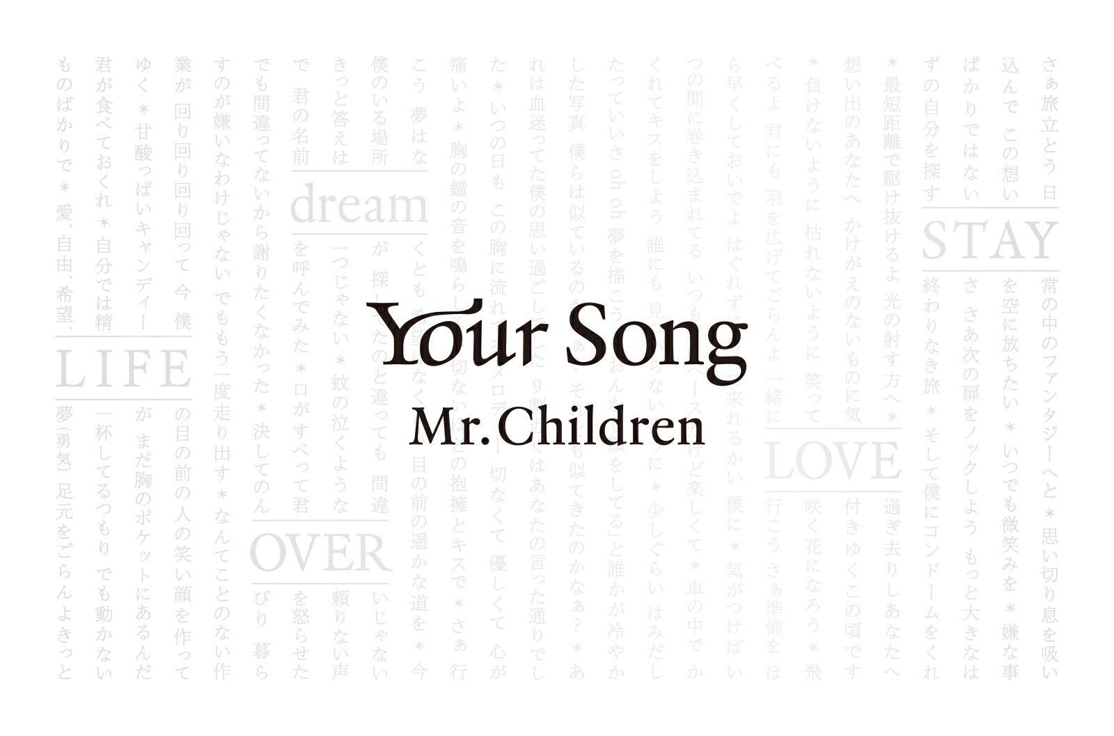 Your Song