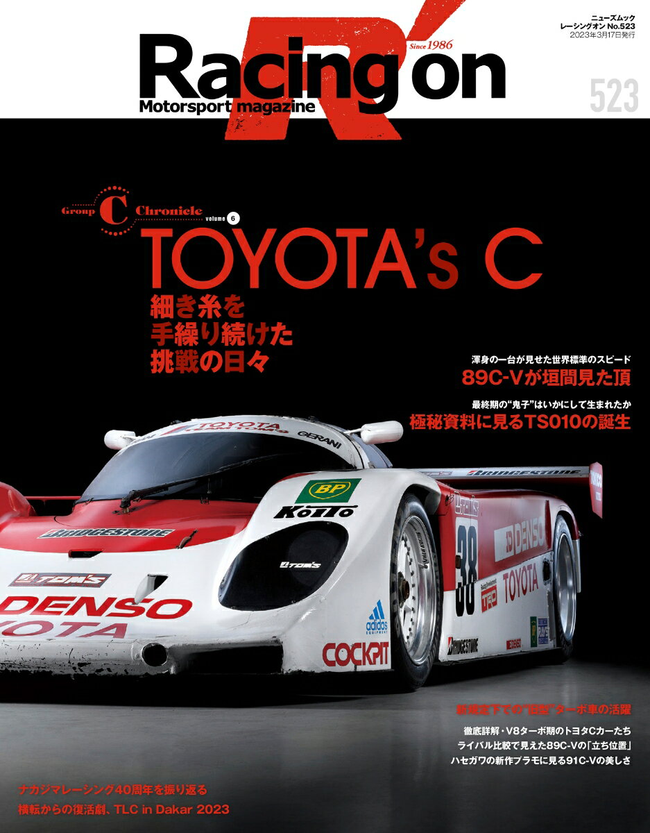 Racing on（523） Motorsport magazine 特集：グループCクロニクルPart6 TOYOTA’s C （ニューズムック）