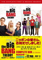 ビッグバン★セオリー <ファースト&セカンド・シーズン> コンプリート・ボックス
