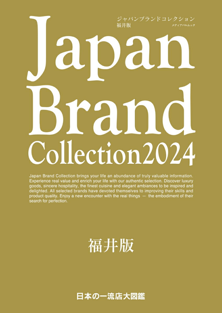 Japan Brand Collection 2024 福井版