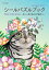 シールパズルブック〜美しい花に囲まれた猫たち〜