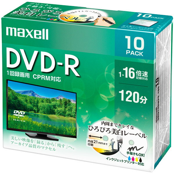 録画用 DVD-R 標準120分 16倍速 CPRM プリンタブルホワイト 10枚パック