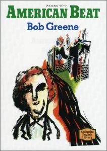 アメリカン・ビート
