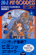 4巻