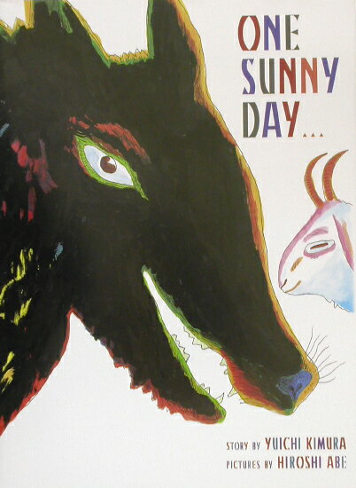 あるはれたひに