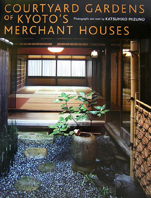 Courtyard　gardens　of　Kyoto’s　merchant　ho