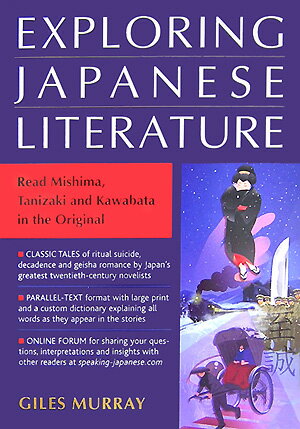 Exploring　Japanese　literature