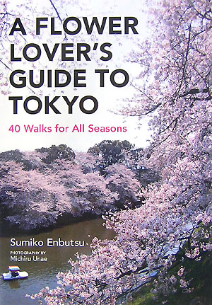 A　flower　lover’s　guide　to　Tokyo