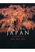 SEEING　JAPAN（3巻セット）