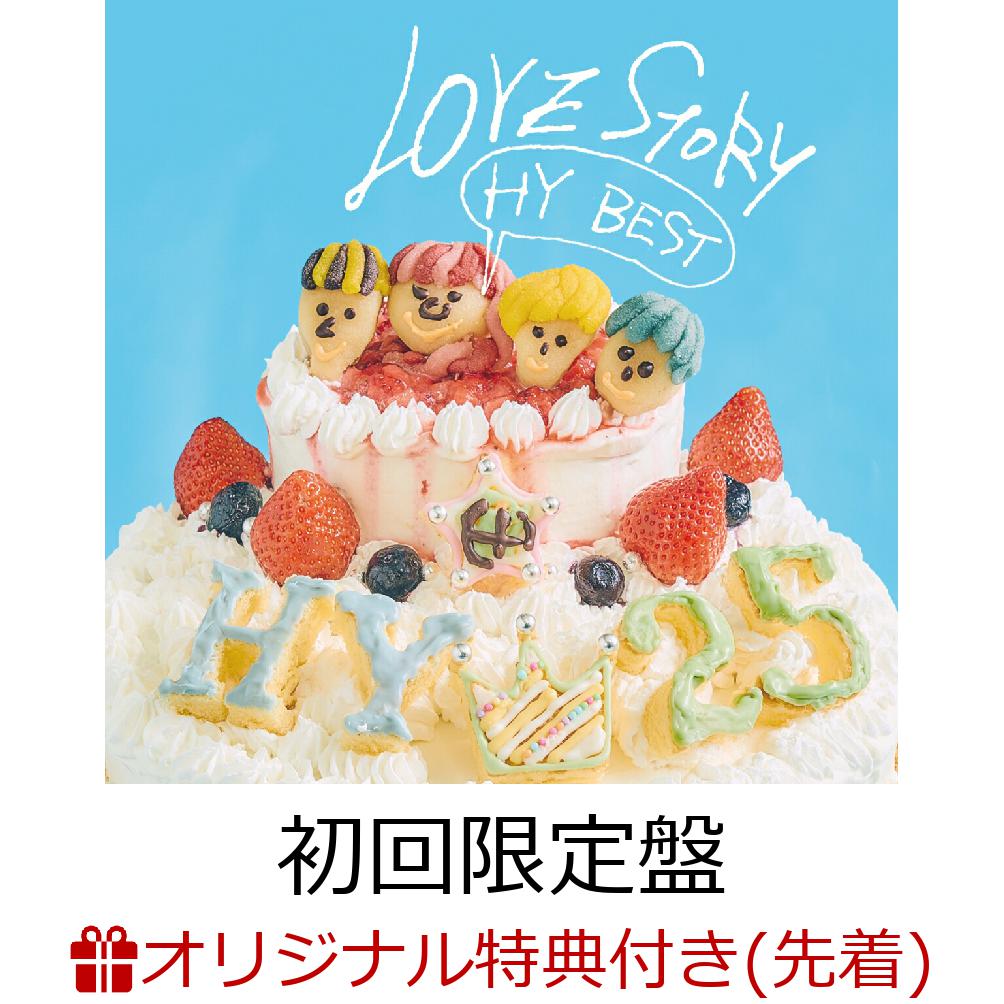 【楽天ブックス限定先着特典】LOVE STORY ～HY BEST～ (初回限定盤 2CD＋DVD)(オリジナル靴紐) HY