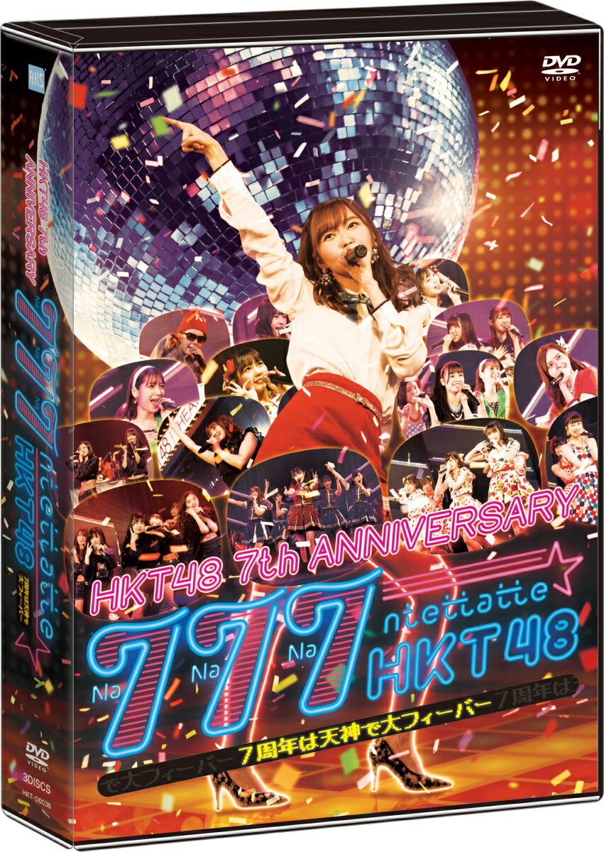 HKT48 7周年イベントをぎゅぎゅっと詰めんだ「777んてったってHKT48 〜7周年は天神で大フィーバー〜DVD＆Blu-ray」は2019年3月20日に発売！！
7周年記念特別公演の後に開催された＜二次会パーティー＞も収録！

＜収録内容＞
■DISC1：7周年記念特別公演

■DISC2：
・天神でフィーバー Part I（HKT48 3期生/4期生/ドラフト生）
・天神でフィーバー Part II（HKT48 2期生）

■DISC3：
・天神でフィーバー Part III（HKT48 1期生）
・2次会パーティー

※収録内容は変更となる場合がございます。