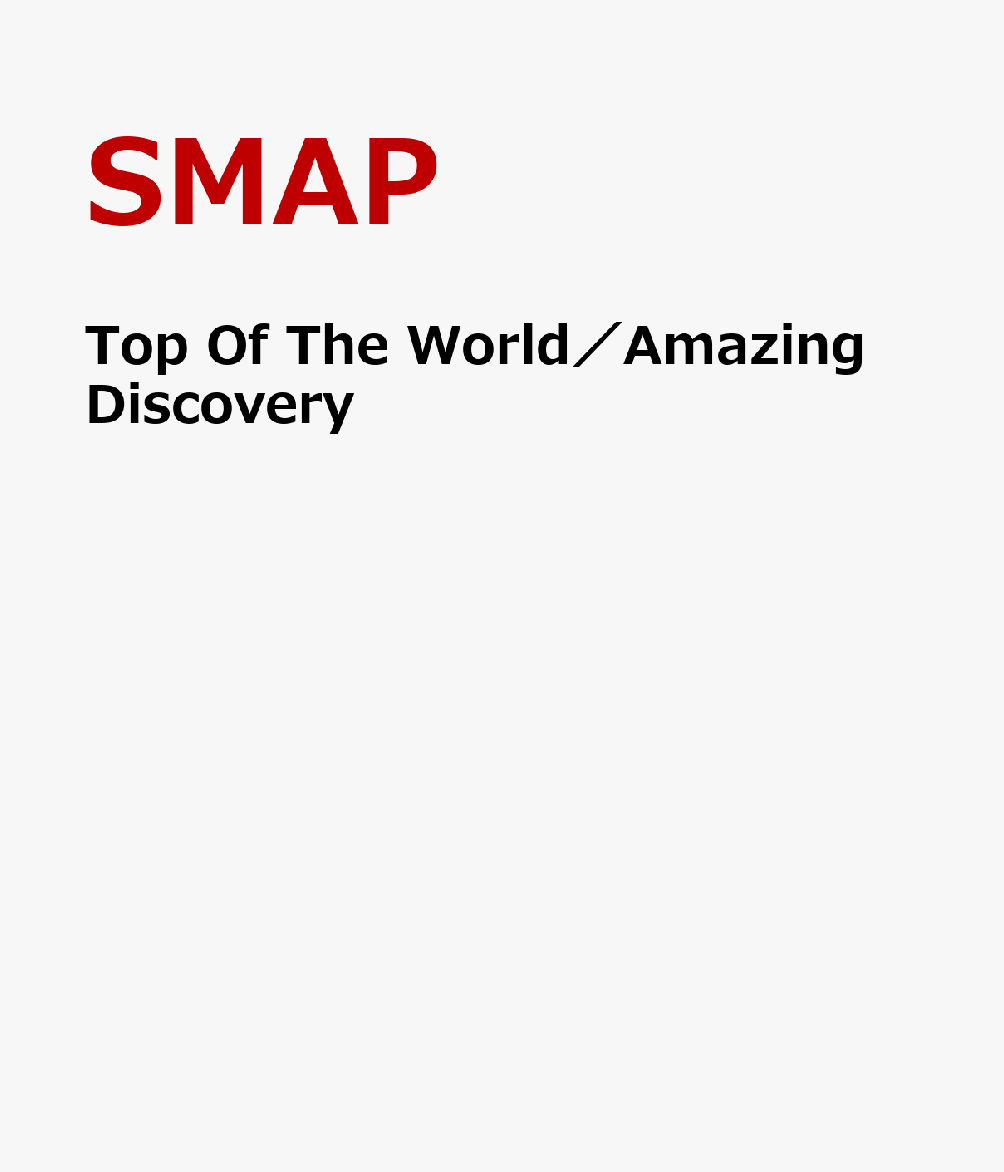 Top Of The World／Amazing Discovery