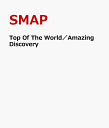 Top Of The World／Amazing Discovery [ SMAP ]