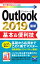 Ȥ뤫󤿤miniOutlook 2019ܡ [ ֥ ]