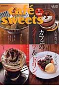 cafe´ sweets（vol．121）