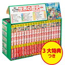 角川まんが学習シリーズ　世界の歴史　3大特典つき全20巻セット [ 羽田　正 ]