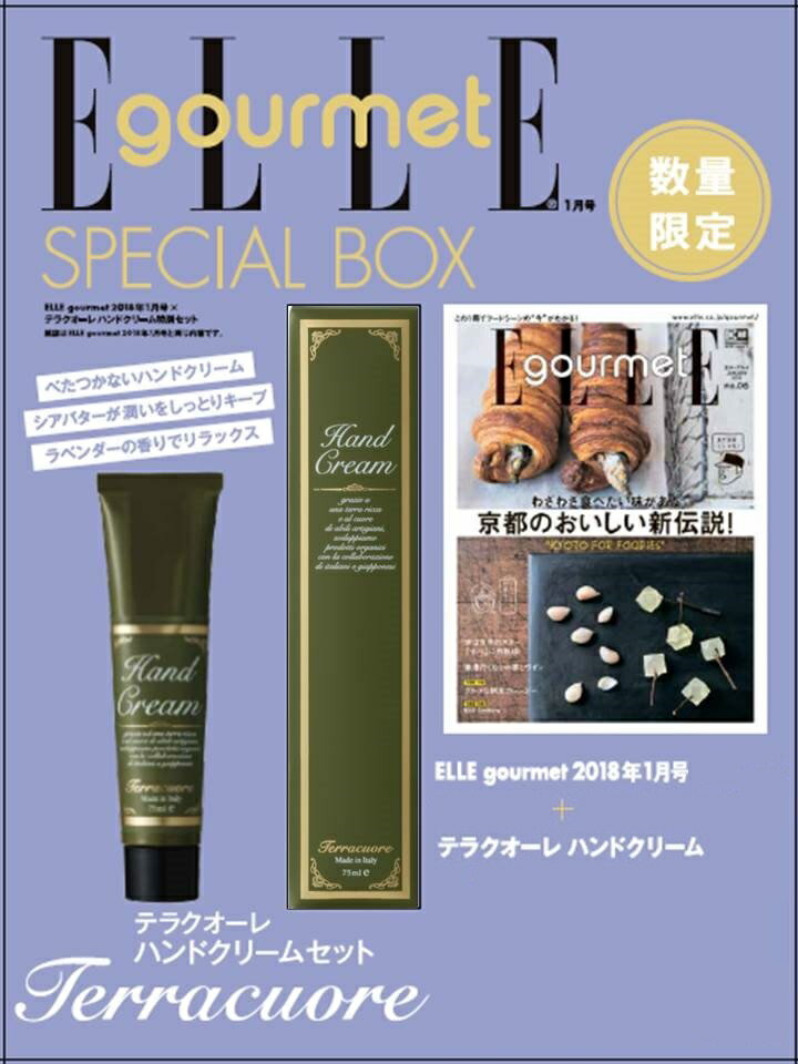 ELLE gourmet (エル・グルメ) 2018年 01月号 × テラクオーレ ハンドクリーム　特別セット