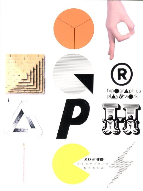 typ●gr▲phics　pl▲y＆w●rk