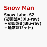 Snow Labo. S2 (初回盤A(Blu-ray)＋初回盤B(Blu-ray)＋通常盤)セット (特典なし)