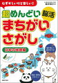 名産・名物をさがそう！脳が楽しく活性化する！