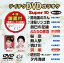 ƥDVD饪 ѡ10(424) [ (饪) ]