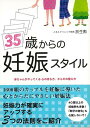 放生　勲 （株）主婦と生活社バーゲン本,バーゲンブック,送料無料,半額,50%OFF, 35サイカラノニンシンスタイル ホウジョウ　イサオ 予約締切日：2022年08月26日 ページ数：175p サイズ：単行本 ISBN：4528189747708 本 バーゲン本 美容・暮らし・健康・料理