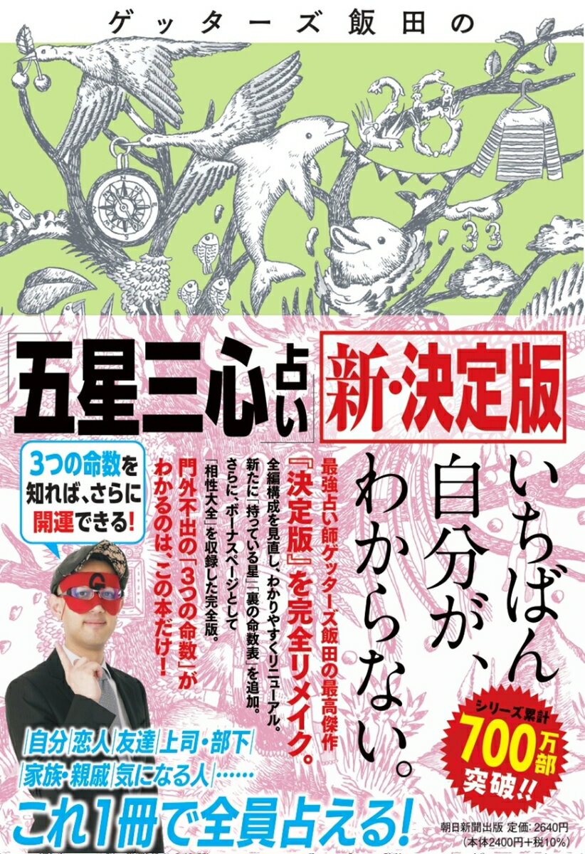 キャメレオン竹田のすごいタロットカード【3000円以上送料無料】