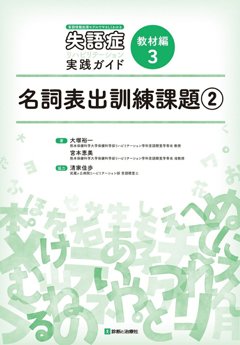 教材編3 名詞表出訓練課題2
