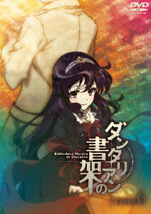 ダンタリアンの書架のBlu-ray・DVD商品画像