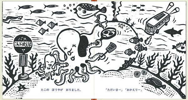 つぎ、とまります （幼児絵本シリーズ） [ 村田エミコ ] 2